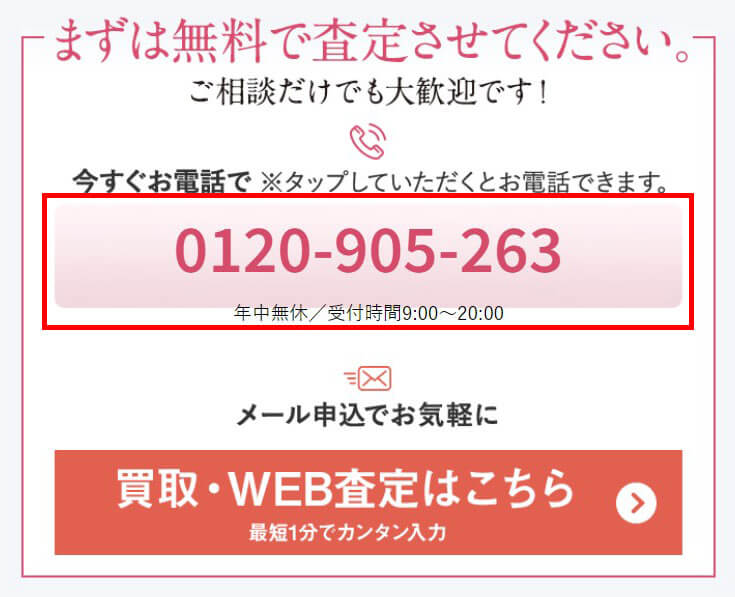 電話で申し込む場合