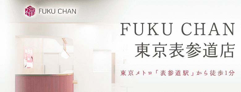 福ちゃん買取店舗 表参道店