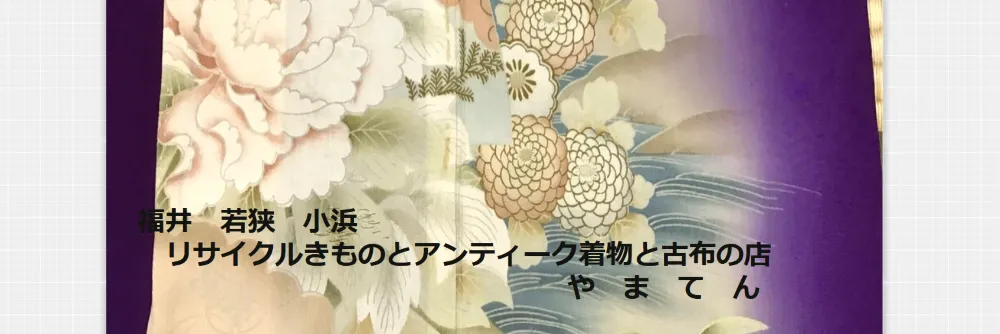 やまてん