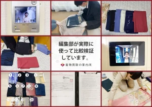 利用者149人の満足度で選ぶ着物買取おすすめ19社比較ランキング！【2026年2月最新】