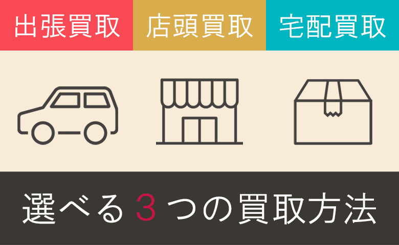 訪問着を売るならどこが良いか
