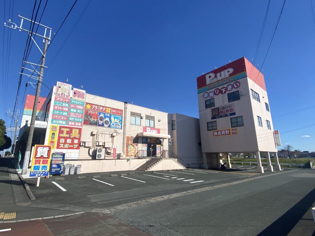 ピックアップ磐田店の画像