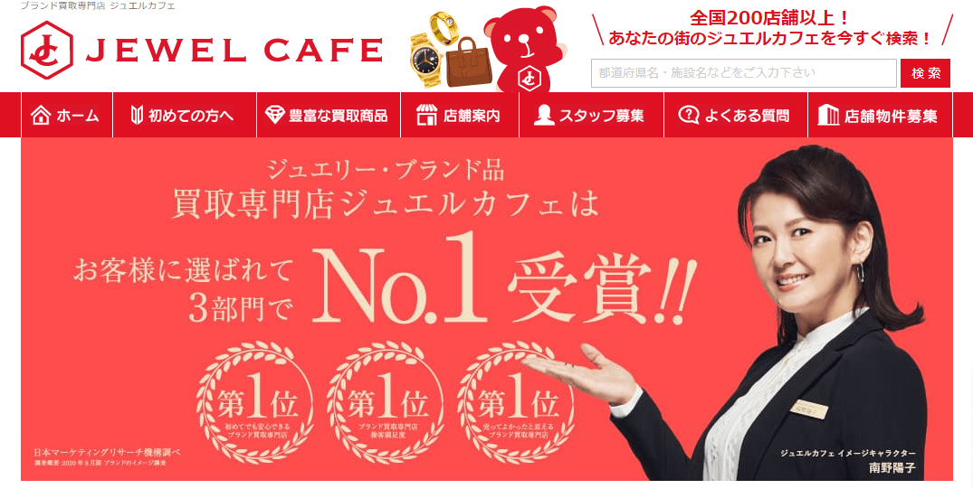 ジュエルカフェ