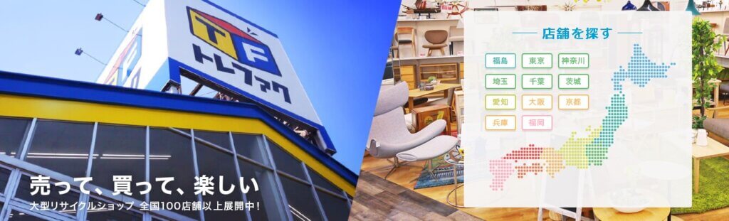 トレジャーファクトリー 岸和田店