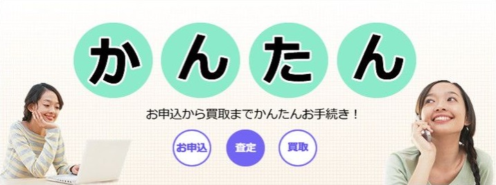 大阪買取コム 岸和田店