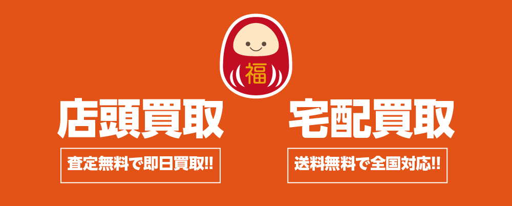 ふくまる 八千代緑が丘店の画像