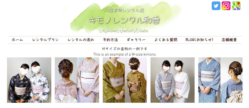 キモノレンタル和香