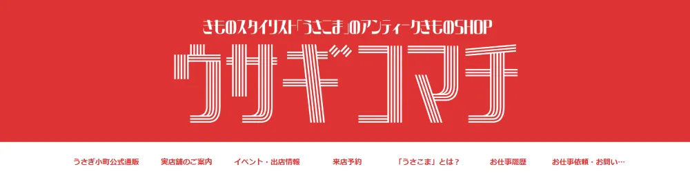 うさぎ小町