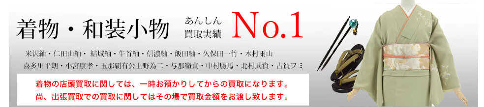 買取専門店カインドベア本店