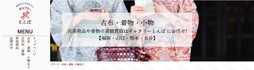 ギャラリーとんぼ