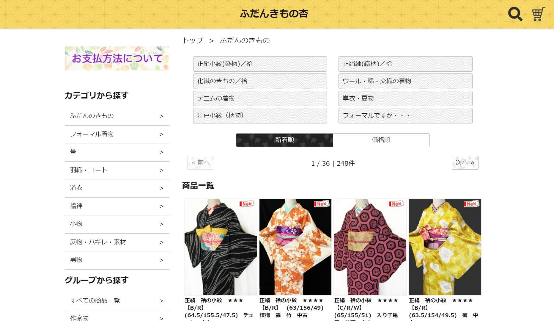 ふだんきもの杏