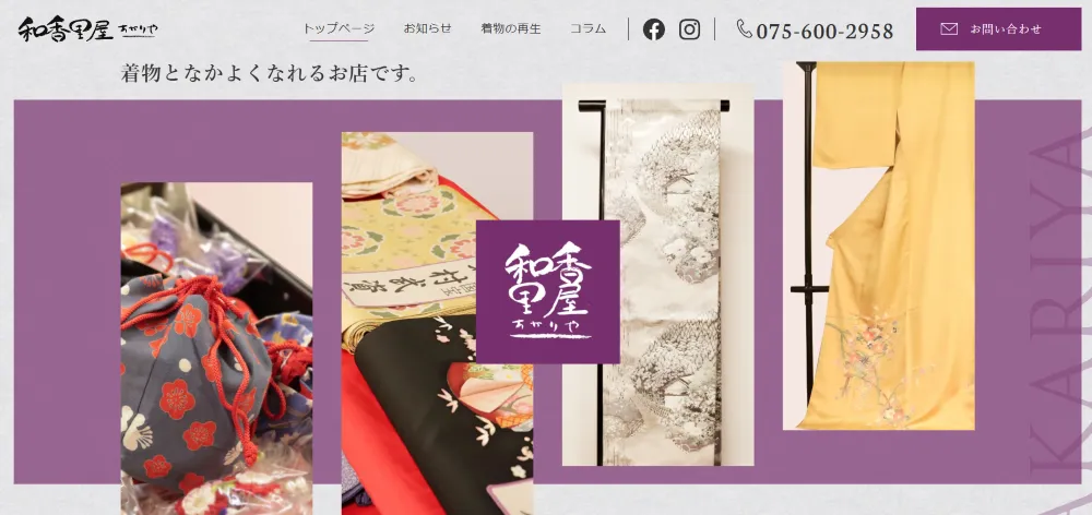 和衣WAISHOP 和香里屋 ～あかりや～