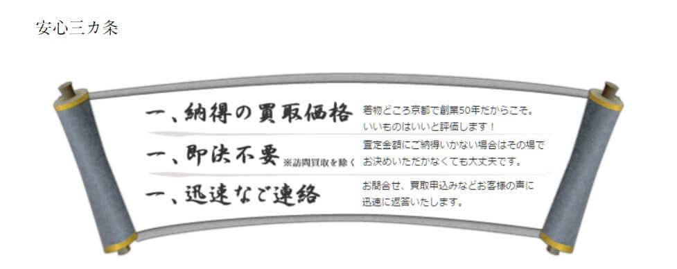 査定手数料0円・見積もりのみの利用もOKで安心
