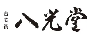 八光堂ロゴ