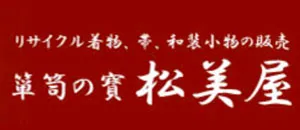 松美屋ロゴ
