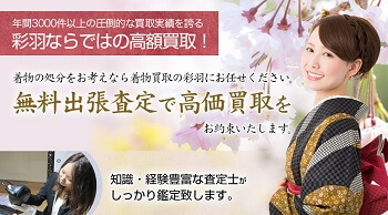 彩羽サムネイル