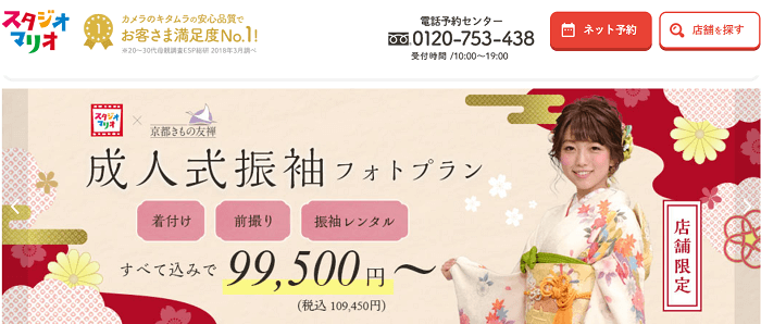 スタジオマリオ