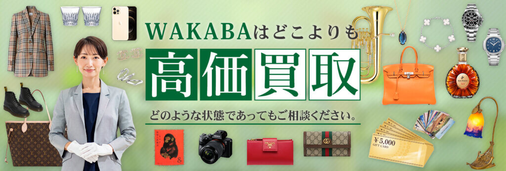 わかばイオンモールいわき