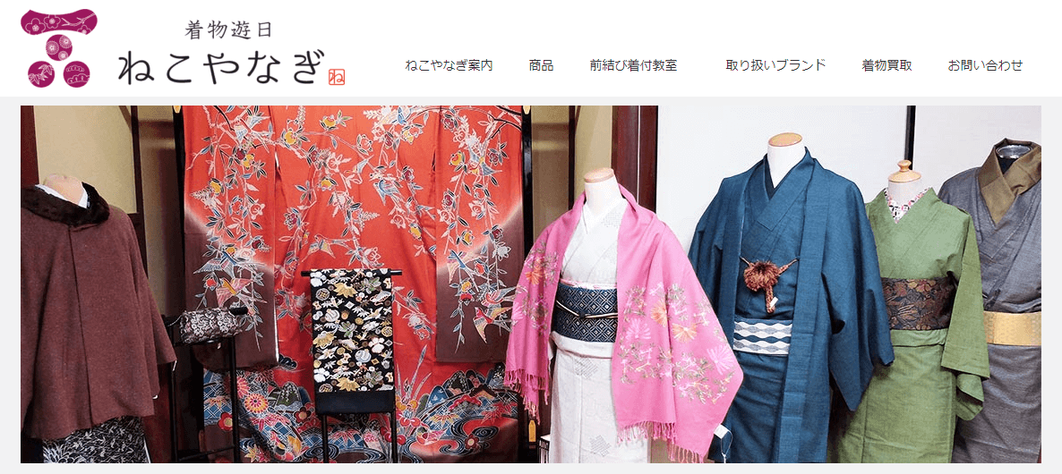 着物遊日ねこやなぎ