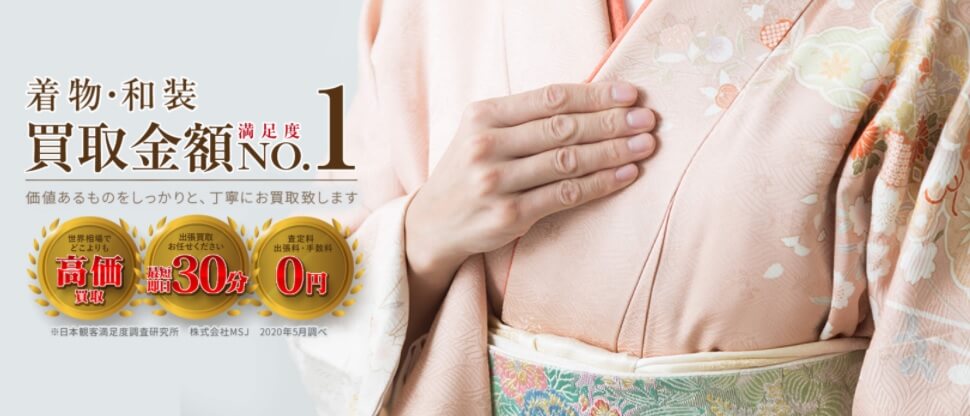 おたからやの画像