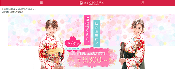 きものレンタリエ