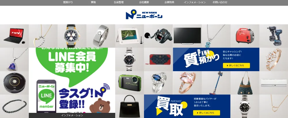 ニューポーン