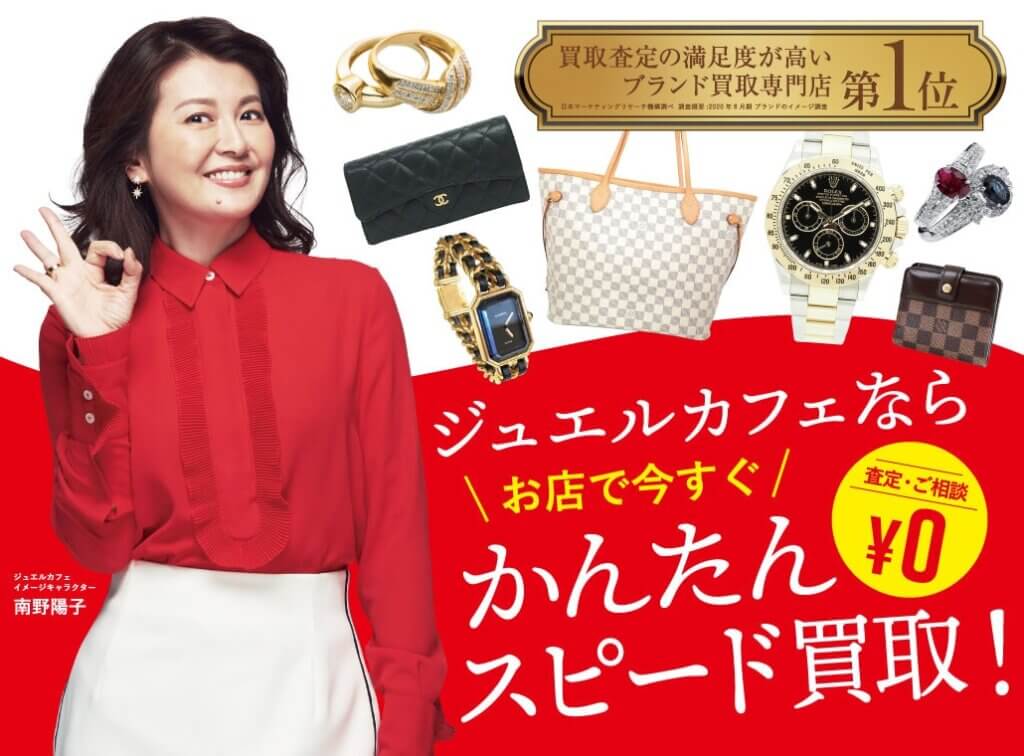 ジュエルカフェの画像