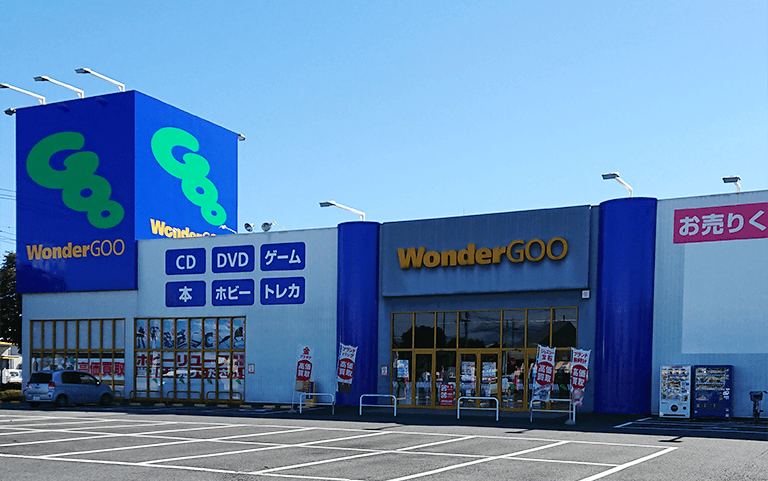 買取王 REXTの画像