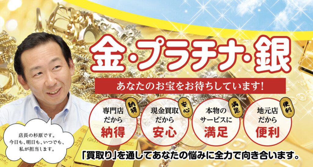 開運令和堂の画像