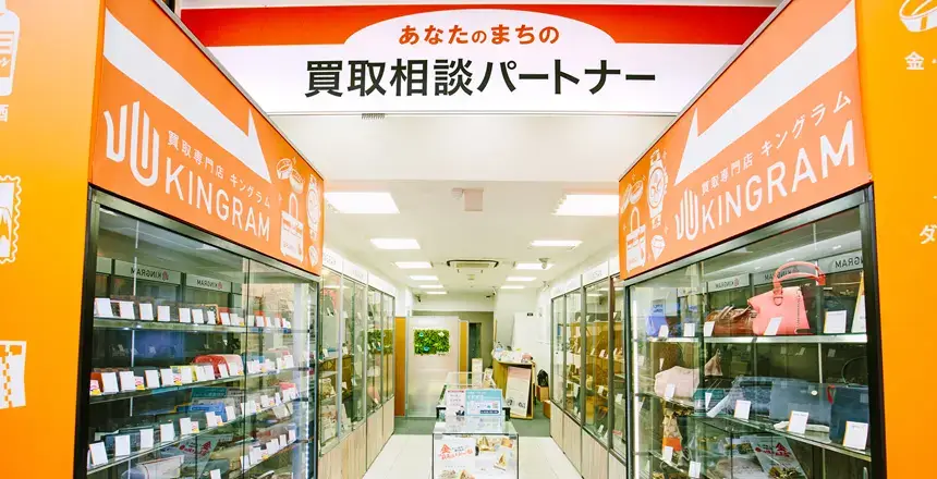 キングラム宝塚インター店