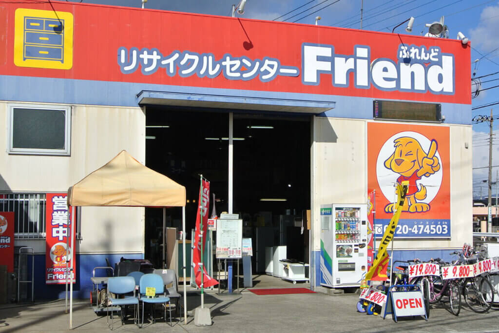 リサイクルセンターふれんど駒形バイパス店の画像