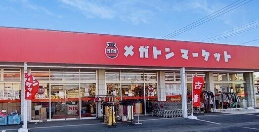 メガトンマーケット