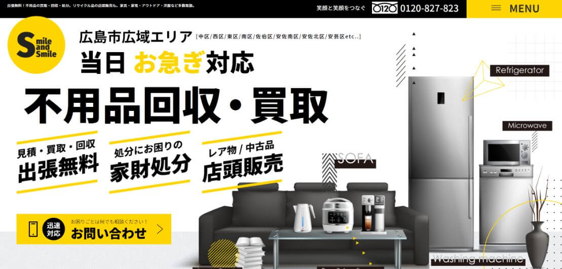 スマイルスマイル広島