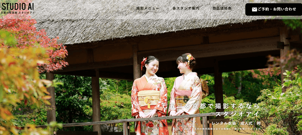 スタジオアイ嵐山店