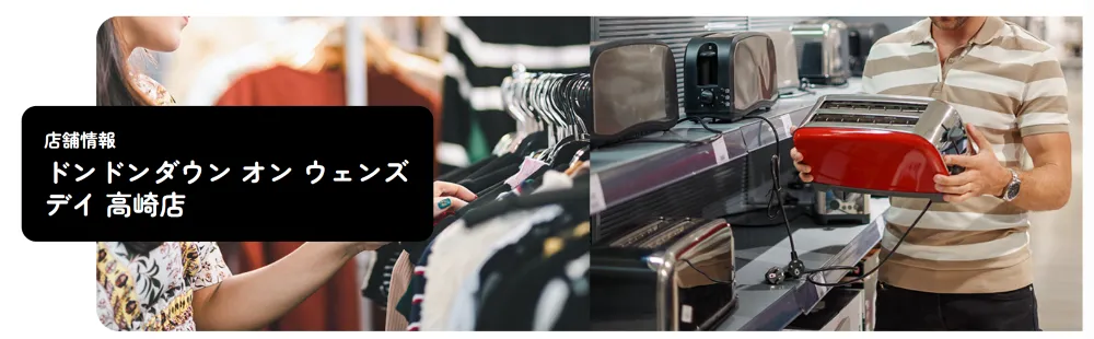 ドンドンダウン オン ウェンズデイ