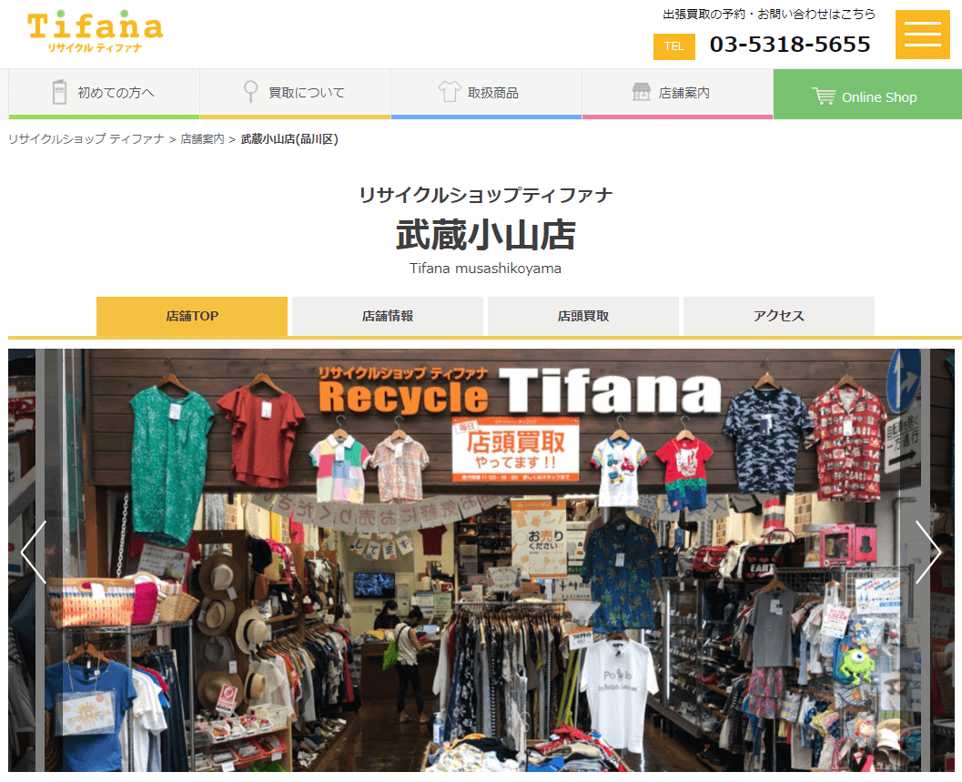 ティファナ武蔵小山店