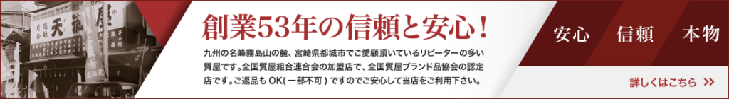天満屋の画像