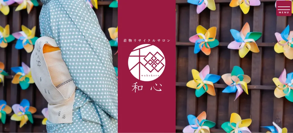 着物リサイクルサロン 和心