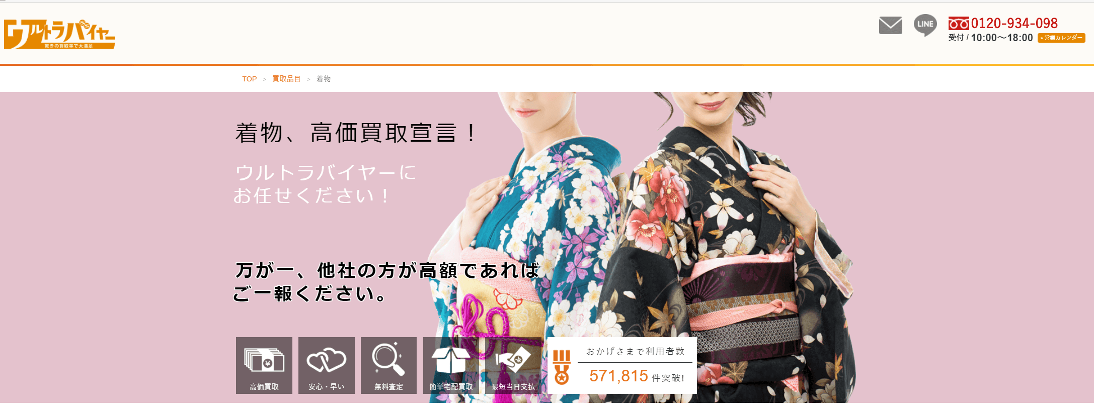 ウルトラバイヤー