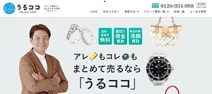 うるココ(ウルトラバイヤー)