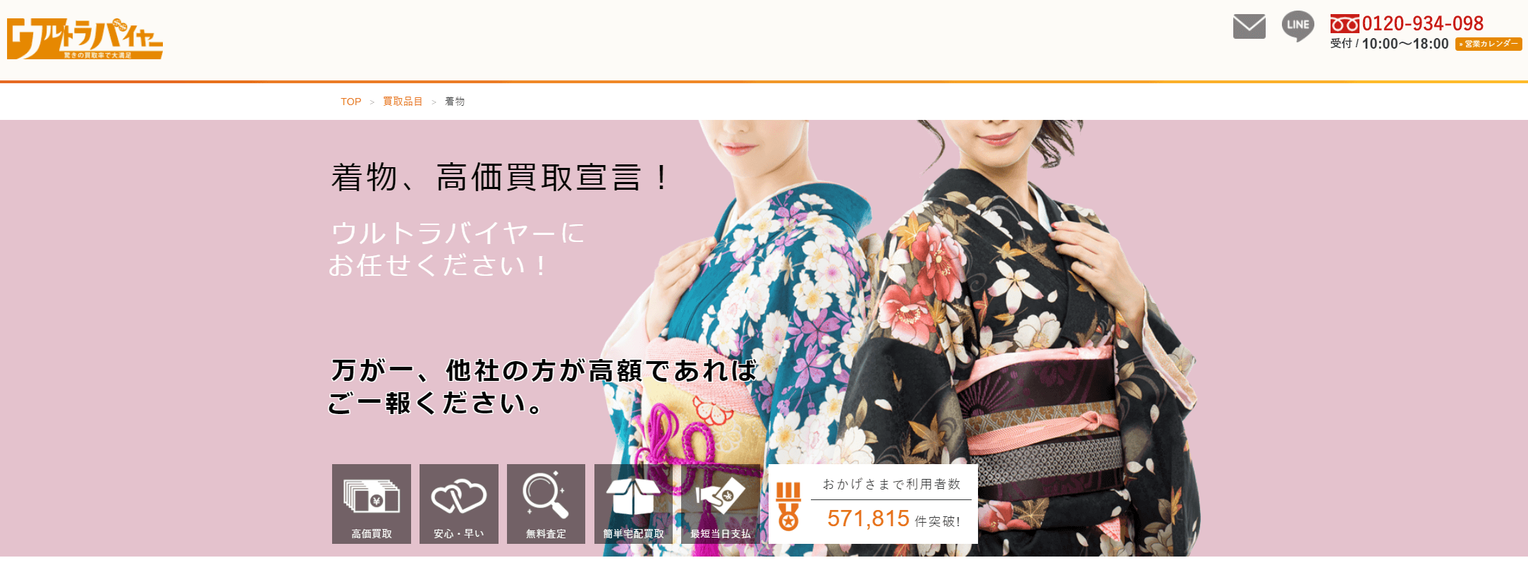 ウルトラバイヤー