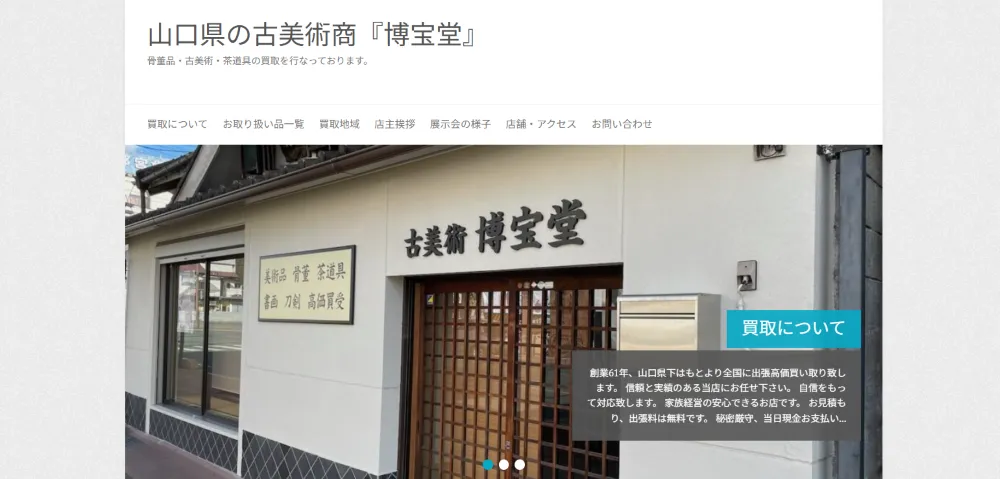 博宝堂