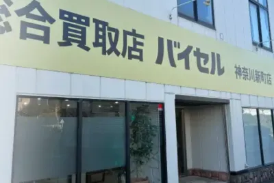 神奈川新町店