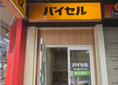 関内伊勢佐木モール店